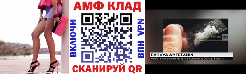 АМФ VHQ  Купить закладки  Ладушкин 