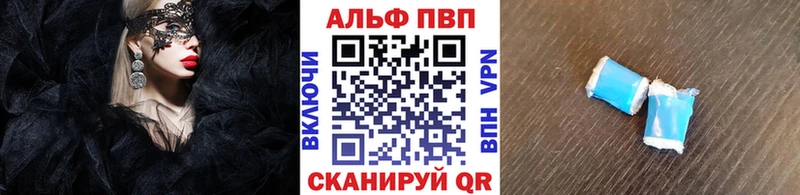 Купить  Ладушкин  Альфа ПВП кристаллы 