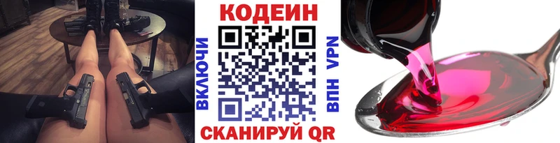 Купить  Ладушкин  Кодеин напиток Lean (лин) 