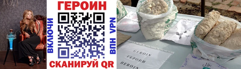 ГЕРОИН хмурый  Купить где  Ладушкин 