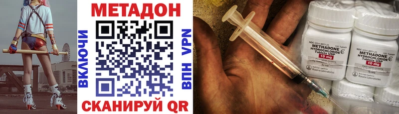 МЕТАДОН мёд  Купить где  Ладушкин 
